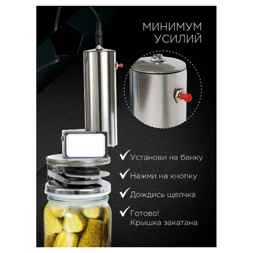 Электрический запайщик банок,  – обзор и цена Kitchen Gadgets Useful